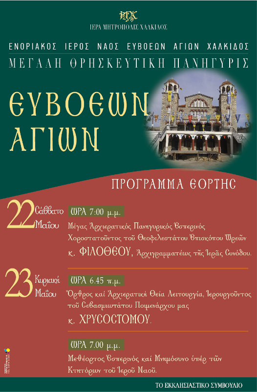Εικόνα Ανάρτησης